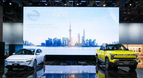 旺源配资 直击车展|日产汽车发布首款插电式混合动力皮卡，到2027年将投放10款新能源汽车