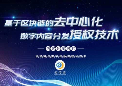 富明证券 知传链与北京市海淀区文化创意产业协会进行文化与科技融合业务交流
