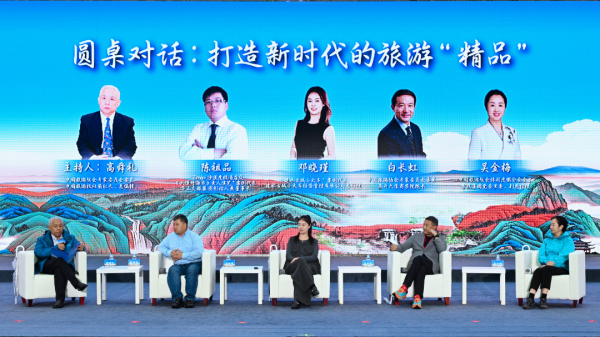 凤凰策略 第七届“中国服务”·旅游产品创新大会 | 圆桌对话：打造新时代的旅游“精品”